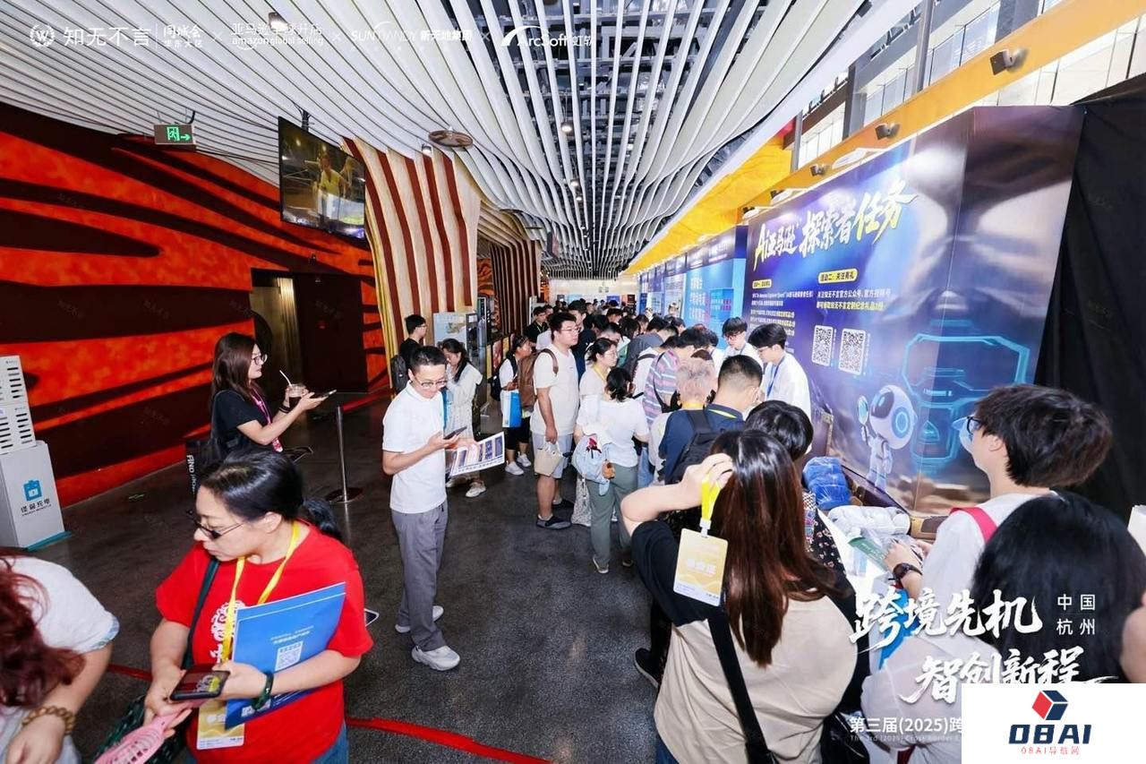 第三届跨境电商AI科技大会启幕，新天地省级产业园正式开园