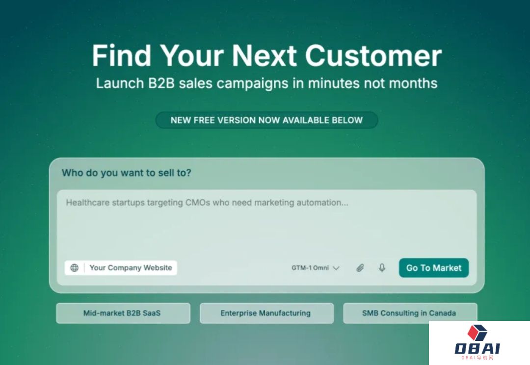 VibeGTM来了，AIagent在营销领域持续火爆，又一笔3000万美金大额融资