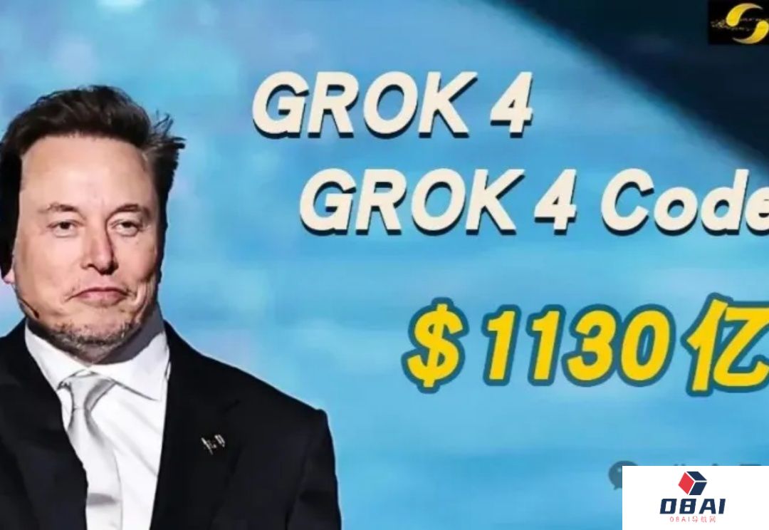 Grok4源代码刚刚泄露！上线倒计时，马斯克xAI估值破1130亿，大模型要变天