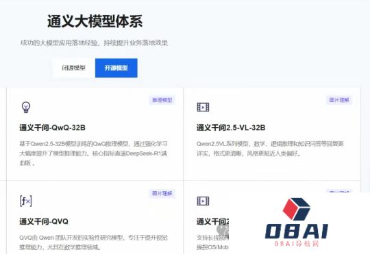 各大互联网厂商，为什么会愿意将花费了巨额资金的AI大模型开源？
