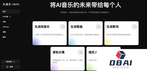 天谱乐AI音乐API：零基础也能玩转原创音乐生成