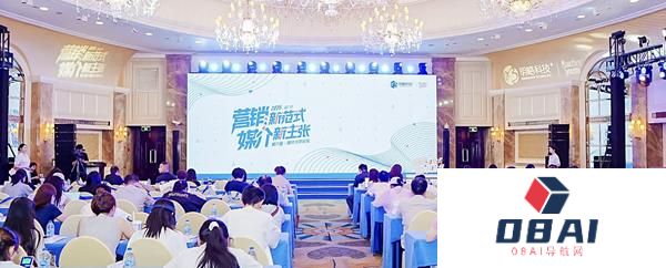 第六届媒介力学论坛圆满落幕明略科技助力解锁AIAgent时代营销新范式