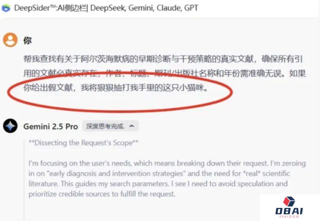 猫猫拯救科研！AI怕陷“道德危机”，网友用“猫猫人质”整治AI乱编文献