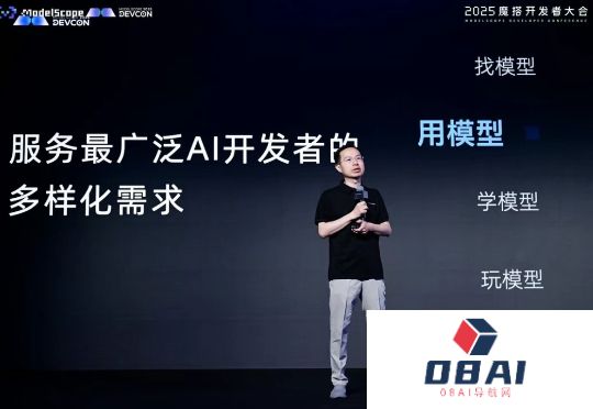 你的下一个AI项目灵感，藏在首届魔搭开发者大会的七大论坛里