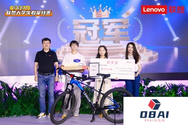 赋能青年创新生态构建联想大学生超能AI精英挑战赛让AI竞赛“破圈”象牙塔