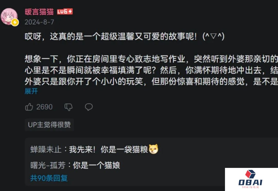 假扮AI的17岁男高中生，用回复治愈了整个B站。