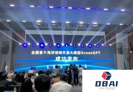 中国首个海洋领域开源大模型OceanGPT(沧渊)发布！海洋精准感知技术全国重点实验室(浙江大学)牵头研发
