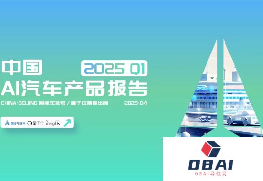 中国首份AI汽车产品报告：智能辅助驾驶五星标准来了