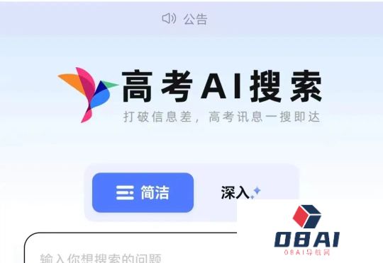 1335万考生都在用的AI高考志愿应用，哪款最靠谱？