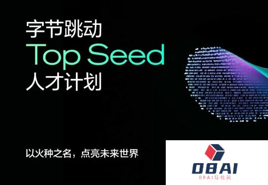 字节Seed机器人招募多位业务负责人