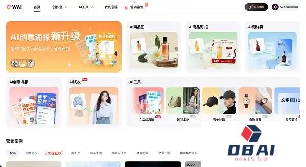 微盟集团：AI技术赋能下的商业价值升级与市场机遇