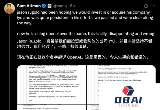 奥特曼回应OpenAI硬件抄袭：投资没谈拢就来反咬我，新一轮邮件证据曝光