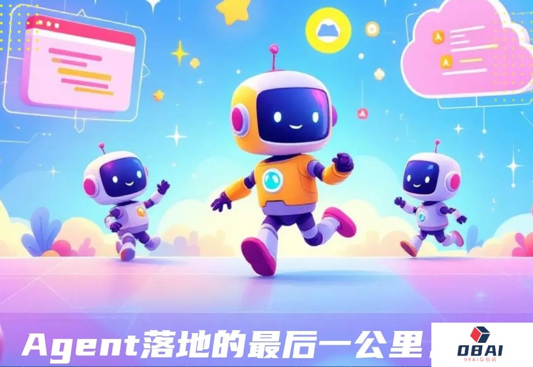 Agent落地的“光刻机之问”：当全行业紧盯“大脑”，谁在打造真正的基石？