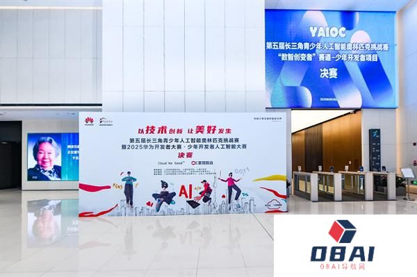 130支少年战队决战AI之巅：2025少年开发者大赛决赛圆满落幕