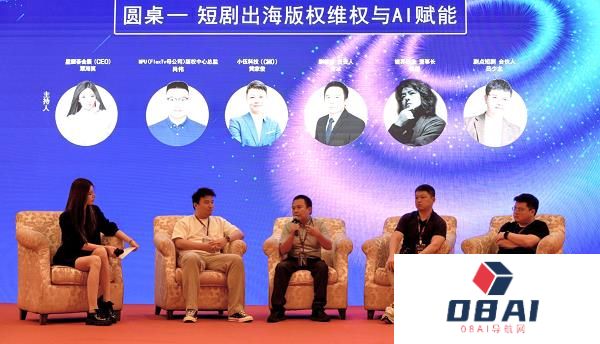 剧能剪参加短剧出海产业大会以智能成片与AI翻译高效赋能短剧出海