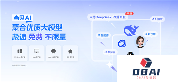当贝AI手机APP更新一键拍照解题ai作业助手直击暑期教育痛点