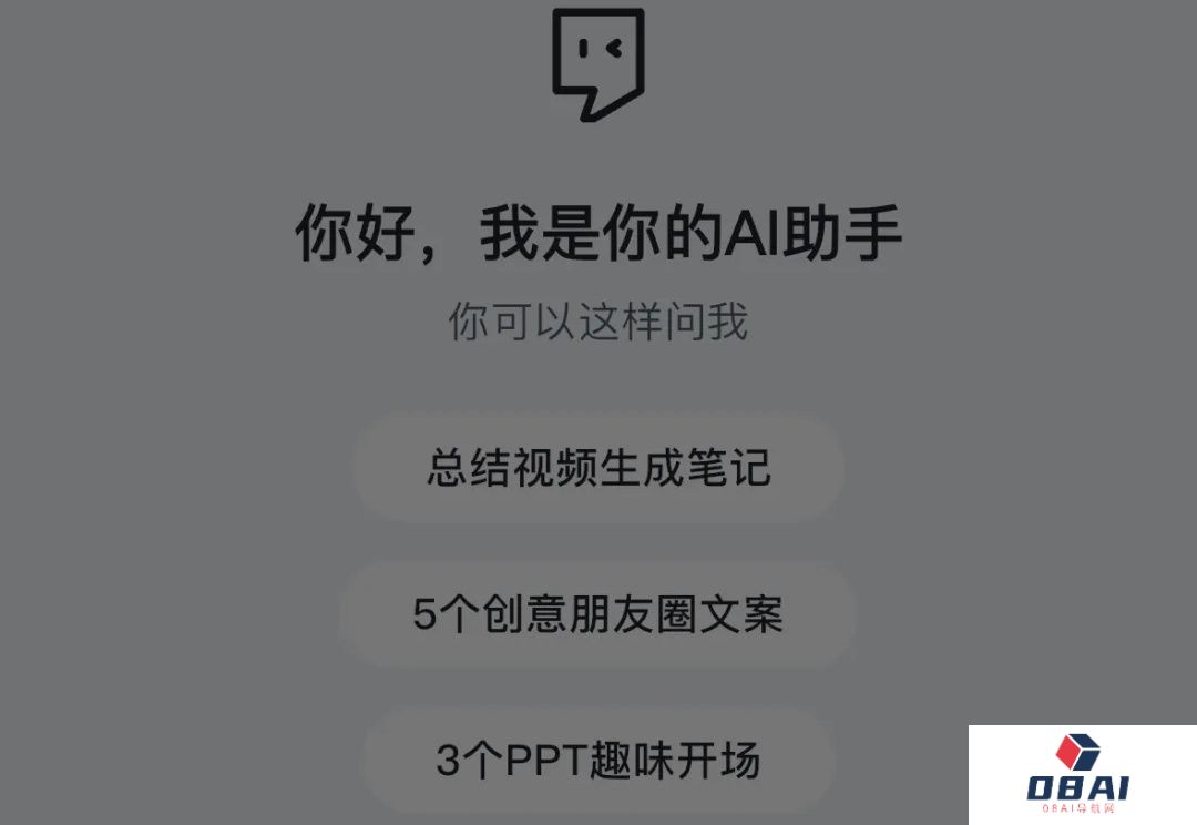 Get笔记2.0上线AI助手，分享两个让我兴奋的使用案例