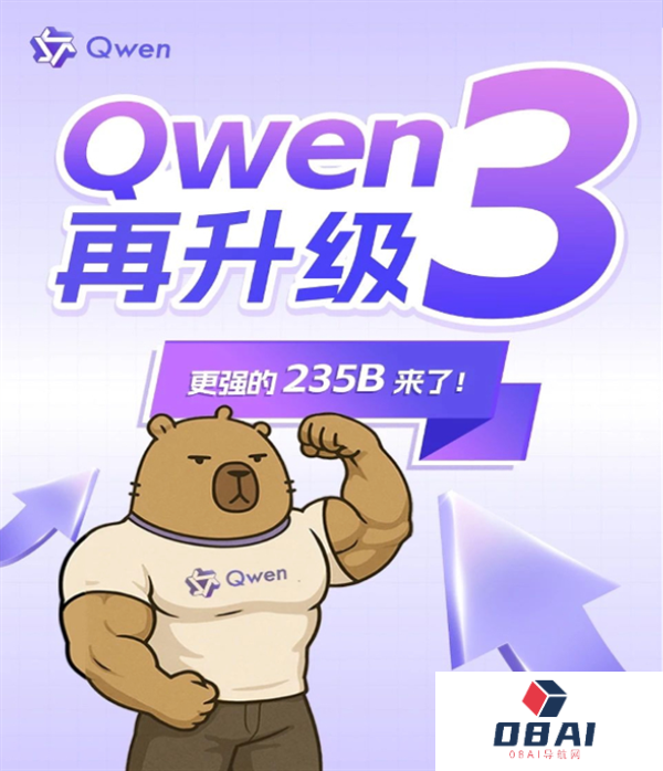 “首发即标配”再验证：当贝AI成通义Qwen3核心首发落地平台