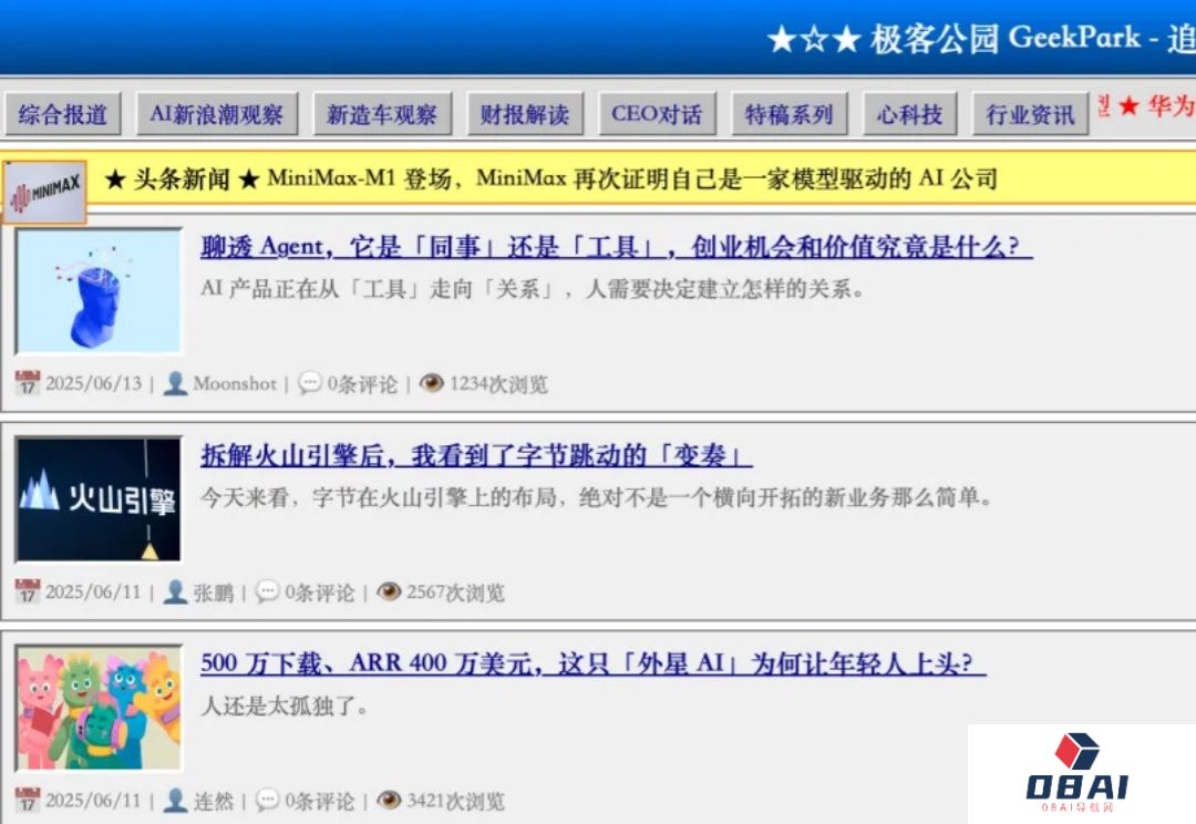 AI上新｜3秒钟，我用YouWare，手搓了一个「Win98版」极客公园