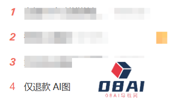 AI生图被当成“仅退款”工具商家直呼：太难了！