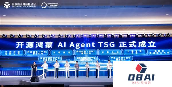 开源鸿蒙AIAgentTSG正式成立推动Agent技术生态共建