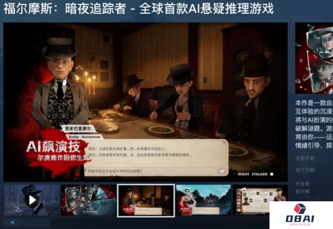 大厂离职高管创业AI游戏，迟到入局还能抓住爆款逻辑？