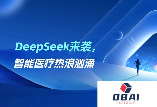 医院AI招标热！山西临汾市人民医院发布DeepSeek千万级采购大单！