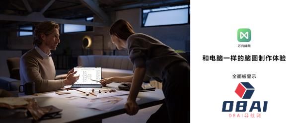 桌面级AI办公体验！万兴脑图深度适配鸿蒙平板解锁高效生产力