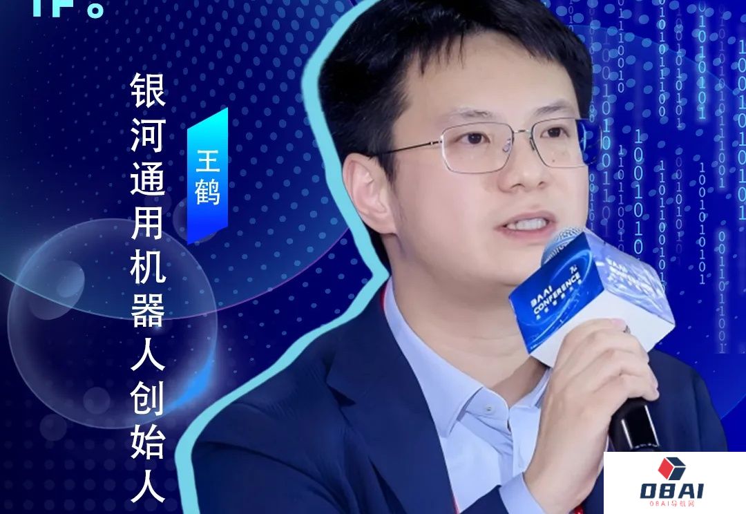 专访银河通用王鹤：真正能“干活”的机器人，不怕价格战丨涌现36人