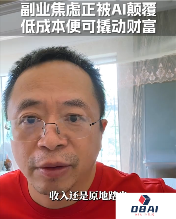不被割韭菜了周鸿祎谈AI搞副业：新手也能轻松增收