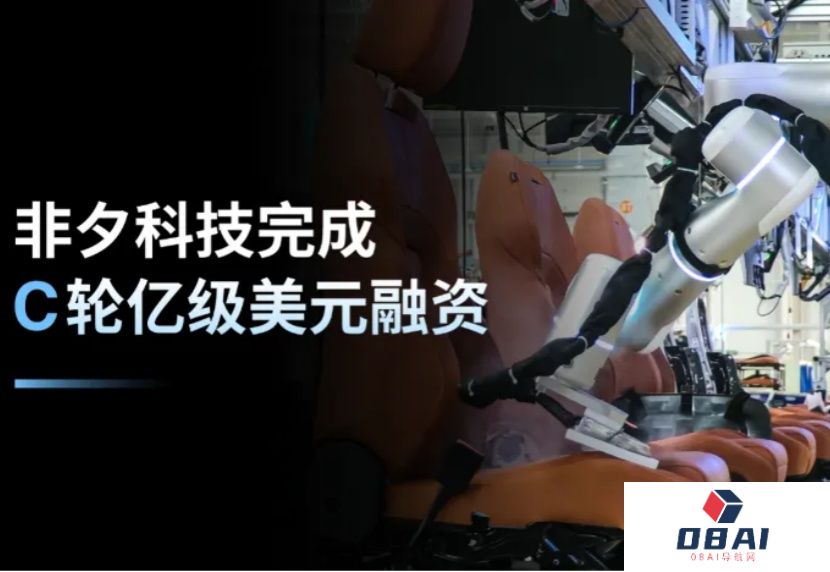 亿点点新融资砸向具身智能：斯坦福华人团队，首创“自适应机器人”品类