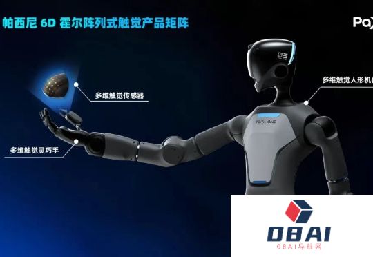 50天内连获2轮重磅融资！帕西尼再揽数亿元，加速构建具身智能核心技术