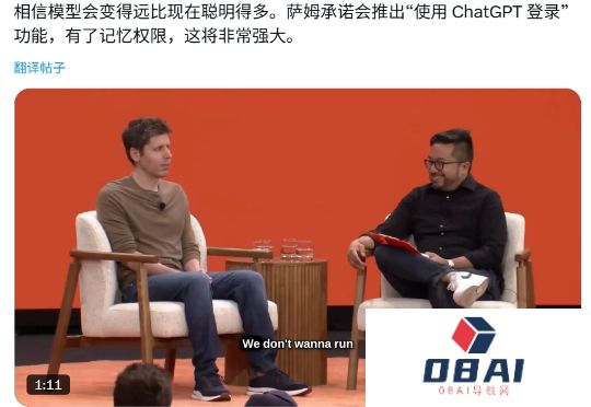 SamAltman提醒创业者：ChatGPT将来要做的，大家就绕开吧