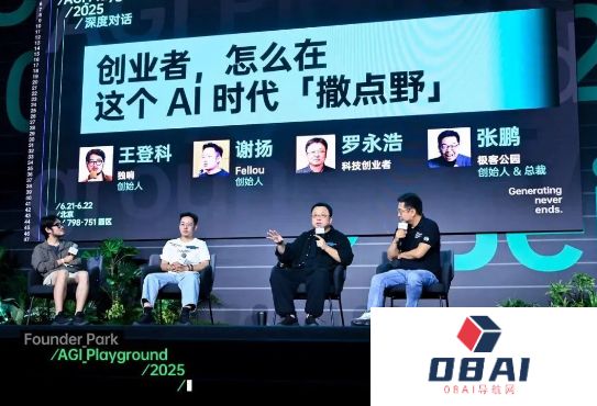 罗永浩：新AI产品3个月后见，梁文峰建议我“靠嘴吃饭”
