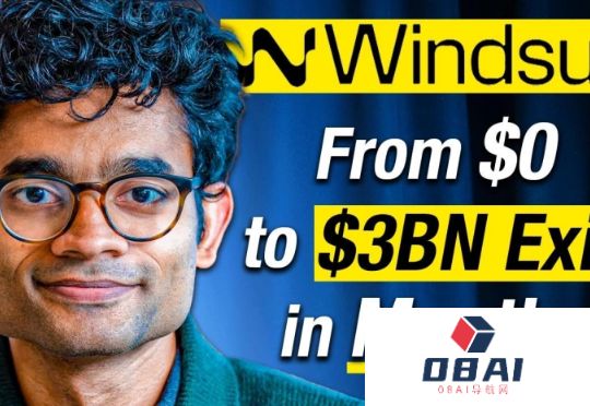 深度｜被OpenAI估值30亿美元收购，WindsurfCEO亲述创业「断舍离」生存法则：敢于自我颠覆的公司能最早抓住新范式
