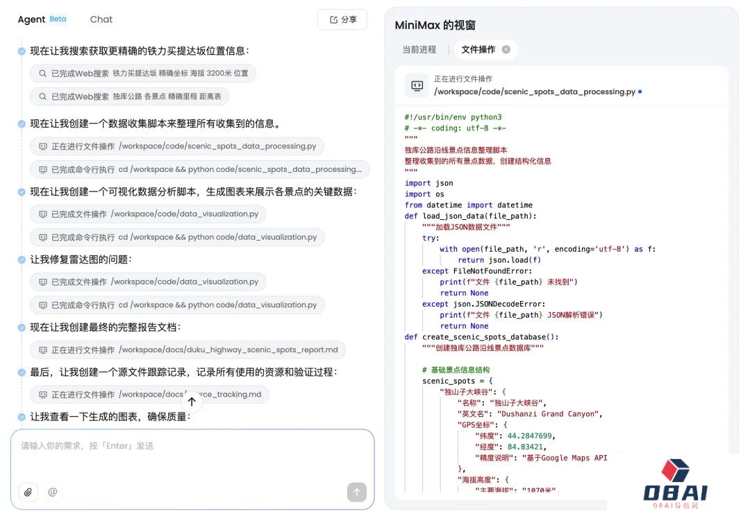 通用Agent都快被骂废了，MiniMax突然搞了个能打的