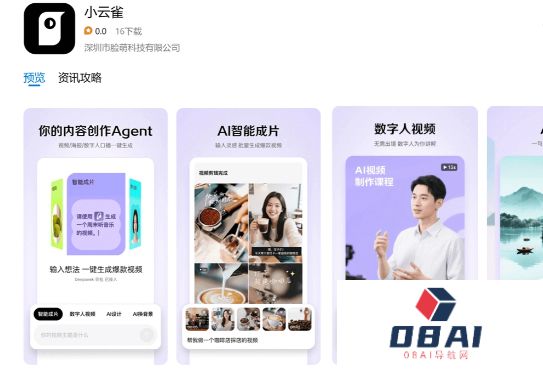 字节再推新品，小云雀决战视频AIAgent？