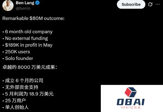 31岁程序员搞副业，6个月喜提8000万刀退休金！氛围编程公司被光速收购