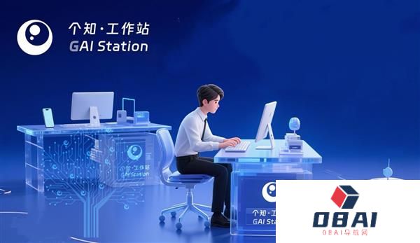 每日互动推出10万元级一体机GAIStation企业AI落地应用一站式解决方案