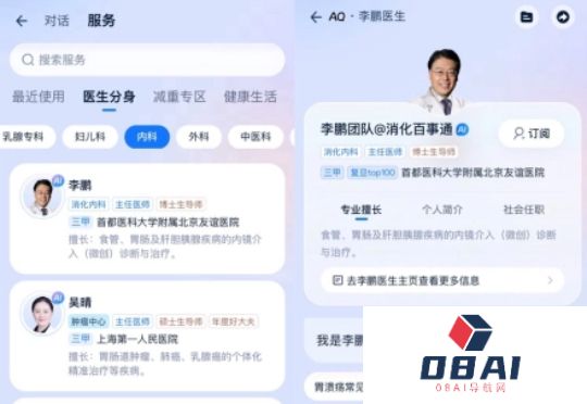 又一顶级三甲医院与蚂蚁集团达成合作，推动AI医疗成果落地