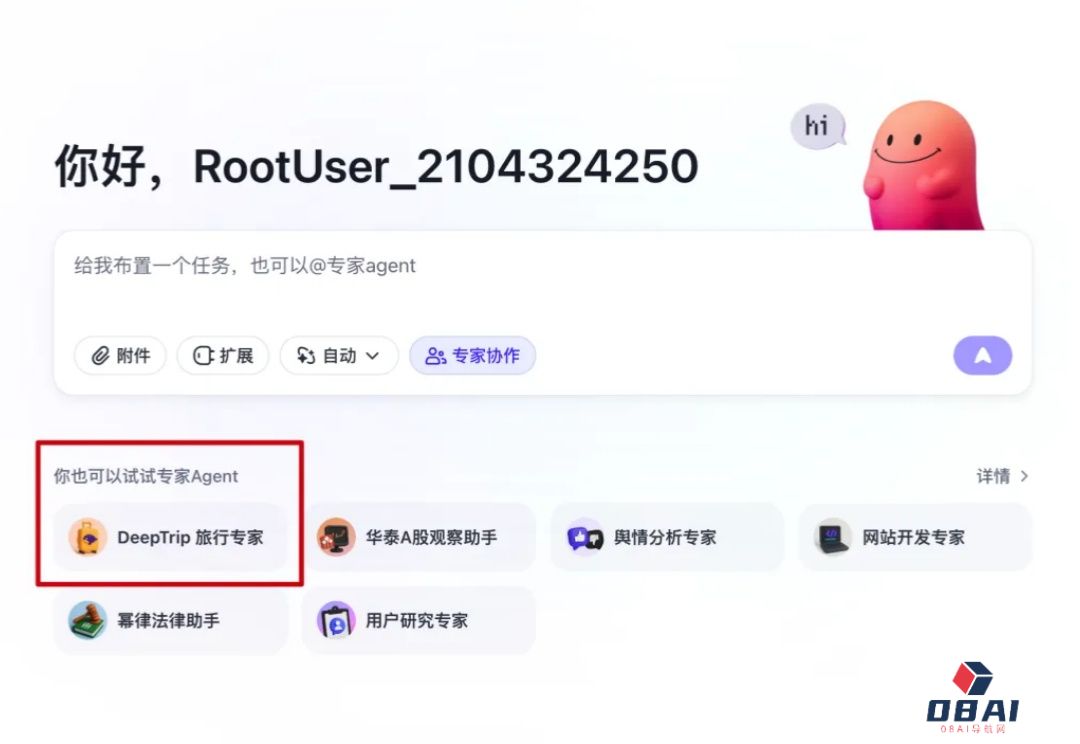 自制Agent门槛塌了，我把囤的垂直AI们全搬进了自己的工具流