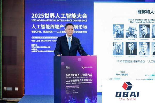 科大讯飞副总裁赵翔出席WAIC：让AI像水和电一样服务每一个场景