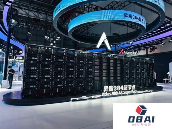 还买H20吗！这是华为昇腾384颗自研芯AI方案现场震撼：国产算力迎高光时刻