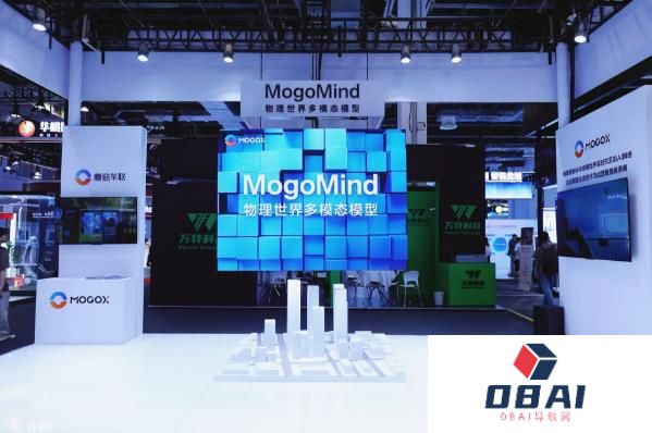 2025世界人工智能大会开幕首个物理世界AI大模型MogoMind亮相