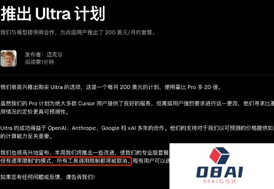 Cursor官方直接无限制使用了！