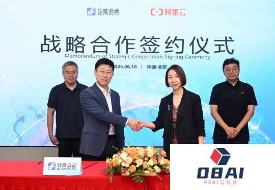 硅基流动入驻阿里云云市场，核心API服务将全面接入阿里云百炼平台