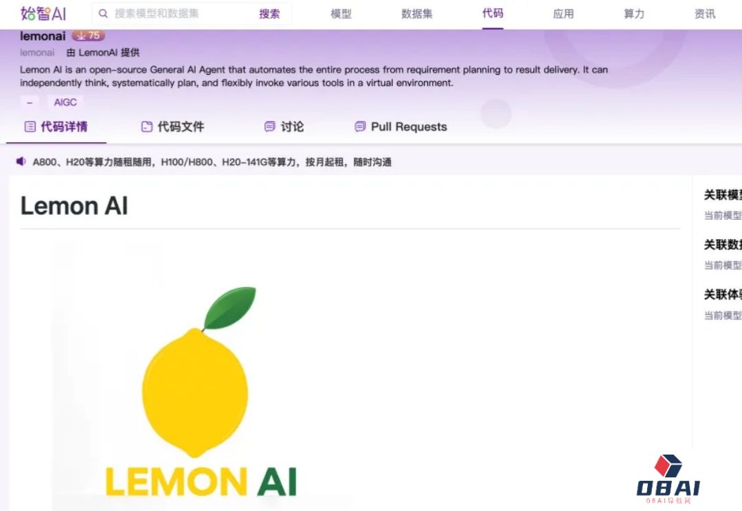 全球首发！全栈开源LemonAI打破技术壁垒，重新定义通用AIAgent