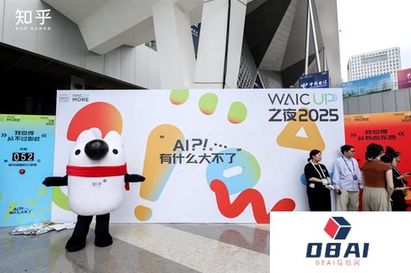知乎“学术酒吧”亮相WAIC2025：没有PPT只有“AI上头”的思想碰撞