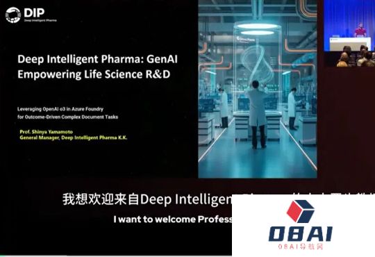 重磅！AI制药或迎Chatgpt时刻：DIP化身药界OpenAI，重塑全球制药研发格局