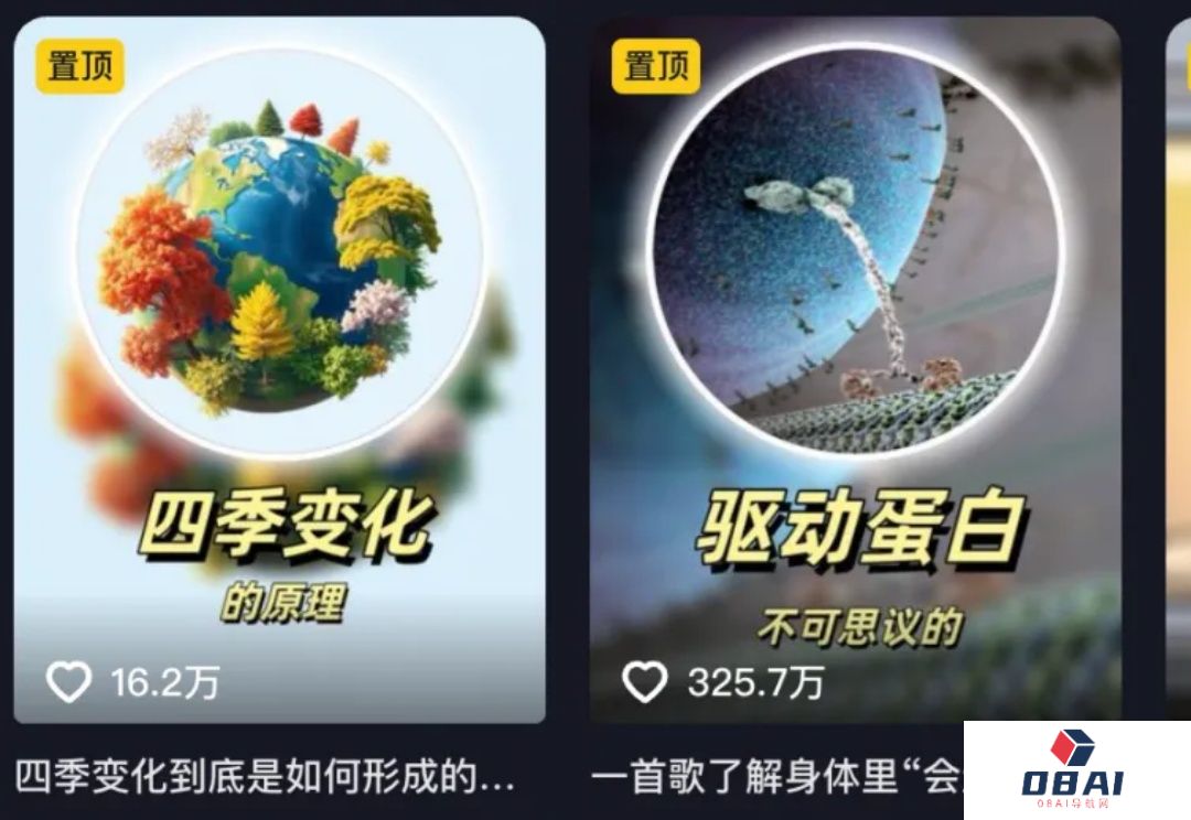单月抖音涨粉超45万，AIRapper科普硬控百万网友